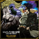 【CD】 JO☆STARS～TOMMY，Coda，JIN～／第3部エジプト編 OPテーマ「ジョジョ その血の記憶～end of THE WORLD～」