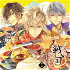 (ゲーム・ミュージック) イケメン戦国◆時をかける恋 キャラクターソング＆ドラマCD 第二弾 [CD]