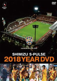 清水エスパルス2018イヤー [DVD]