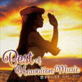 恋するハワイ〜Best of Hawaiian Music [CD]