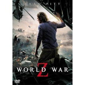 ワールド・ウォーZ [DVD]