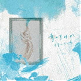 キタニタツヤ / 青のすみか（通常盤） [CD]