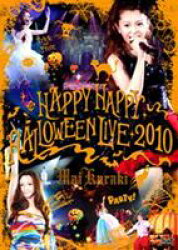 倉木麻衣／HAPPY HAPPY HALLOWEEN LIVE 2010