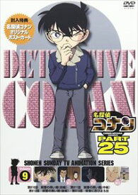 名探偵コナン PART25 Vol.9 [DVD]
