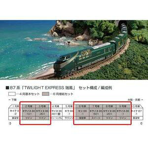 87nuTWILIGHT EXPRESS v6Zbg 10-1966 NQ[W