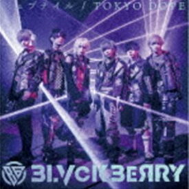 BLVCKBERRY / ジュブナイル／TOKYO DOPE（Type-B） [CD]