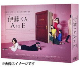 ドラマ「伊藤くん A to E」DVD-BOX [DVD]