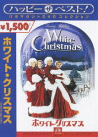 ホワイト・クリスマス スペシャル・エディション [DVD]