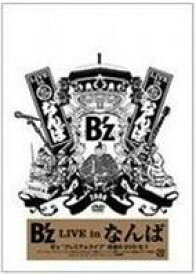 B’z LIVE in なんば [DVD]
