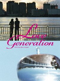 ラブ ジェネレーション DVD-BOX [DVD]