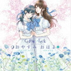Gothic × Luck / おやすみ おはよ（通常盤） [CD]