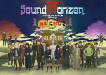 楽天市場】sound horizon 絵馬に願ひを！の通販