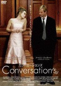 Conversations（s）／カンバセーションズ [DVD]