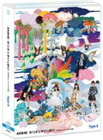 AKB48／ミリオンがいっぱい〜AKB48ミュージックビデオ集〜 Type A [Blu-ray]