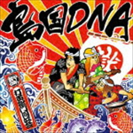 打首獄門同好会 / 島国DNA [CD]