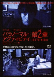 パラノーマル 休日 アクティビティ 第2章 TOKYO NIGHT （訳ありセール 格安） DVD