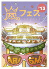 ARASHI アラフェス’13 NATIONAL STADIUM 2013