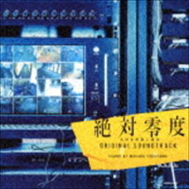 横山克 / フジテレビ系ドラマ「絶対零度〜未然犯罪潜入捜査〜」オリジナルサウンドトラック [CD]