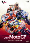 MotoGPシリーズ