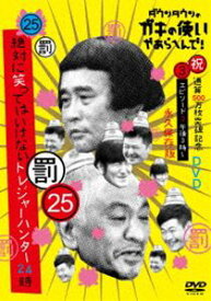 楽天市場 ガキの使い Dsの通販