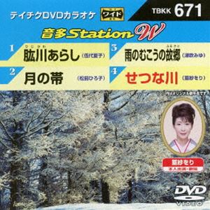 テイチクDVDカラオケ 超激安 音多Station W DVD メーカー公式ショップ