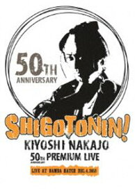 中条きよし／KIYOSHI NAKAJO 50TH ANNIVERSARY PREMIUM LIVE AT 大阪 なんばHATCH -SHIGOTONIN!- [DVD]
