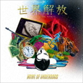 Howl of underdogs / 世界開放 [CD]