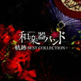 和楽器バンド / 軌跡 BEST COLLECTION＋（MUSIC VIDEO盤／CD＋Blu-ray（スマプラ対応）） [CD]