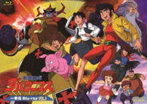 楽天市場】未来ロボ ダルタニアス dvdの通販