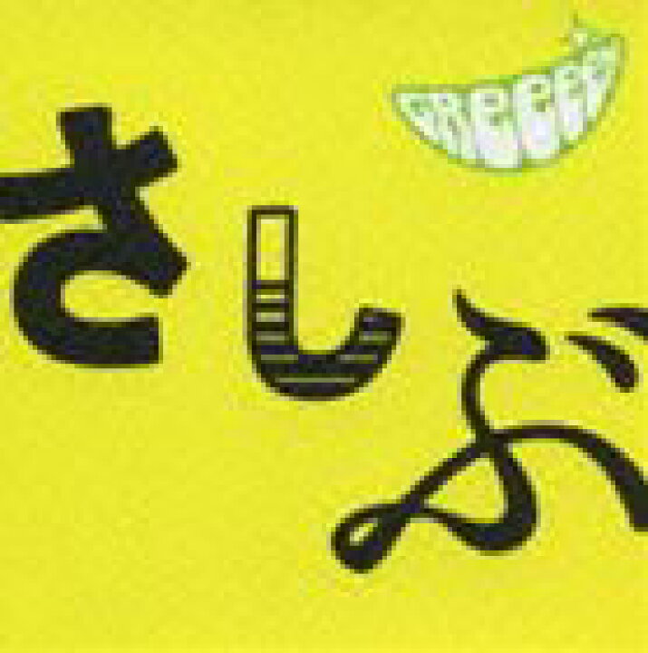 楽天市場 Greeeen あっ ども おひさしぶりです 通常盤 Cd ぐるぐる王国ds 楽天市場店