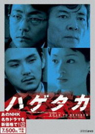 ハゲタカ（新価格） [DVD]