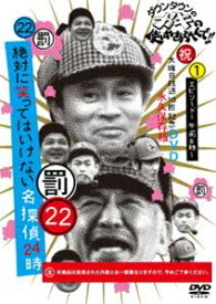 楽天市場 ガキの使い Dsの通販