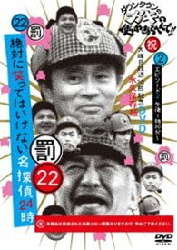 楽天市場 ガキの使い Dsの通販 楽天市場 ガキの使い Dsの通販