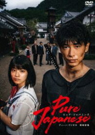 Pure Japanese 通常版DVD [DVD]