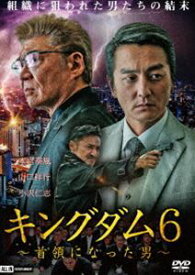 楽天市場 キングダム 映画 Dvdの通販