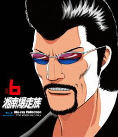 楽天市場 湘南爆走族 Blu Rayコレクション Vol 6 Blu Ray ぐるぐる王国ds 楽天市場店
