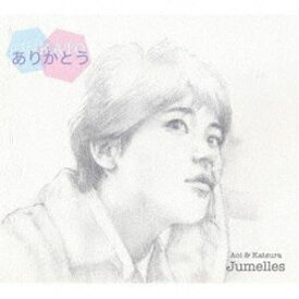 Jumelles / ありかとう〜ARIKATO〜 [CD]