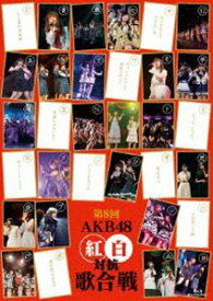 第8回 AKB48 紅白対抗歌合戦 [Blu-ray]