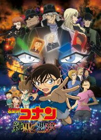 楽天市場 名探偵コナン 映画 Cd Dvd の通販