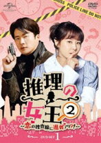 楽天市場】推理の女王 dvdの通販