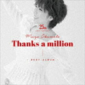 岡本真夜 / 岡本真夜25th Anniversary BEST ALBUM～Thanks a million～（初回限定盤／UHQCD＋DVD） [CD]