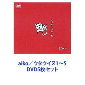 aiko／ウタウイヌ1〜5 [DVD5枚セット]