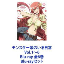 楽天市場】モンスター娘のいる日常 blu－rayの通販