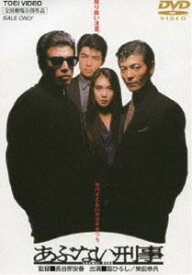 あぶない刑事（期間限定） ※再発売 [DVD]