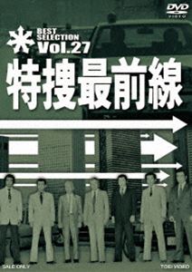 東映まつり オススメ商品 特捜最前線 BEST SELECTION VOL.27 [DVD]