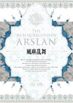 楽天市場】アルスラーン戦記 dvd boxの通販 