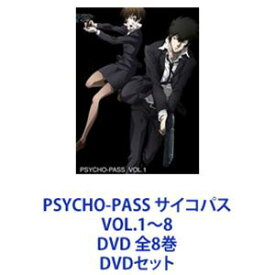 PSYCHO-PASS サイコパス VOL.1〜8 DVD 全8巻 [DVDセット]