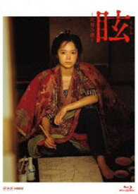 眩（くらら）〜北斎の娘〜 [Blu-ray]