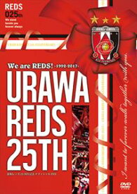 We are REDS! ー1992-2017ー URAWA REDS 25TH 浦和レッズ25周年記念オフィシャルDVD [DVD]