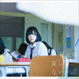 欅坂46 / 世界には愛しかない（TYPE-A／CD＋DVD） [CD]